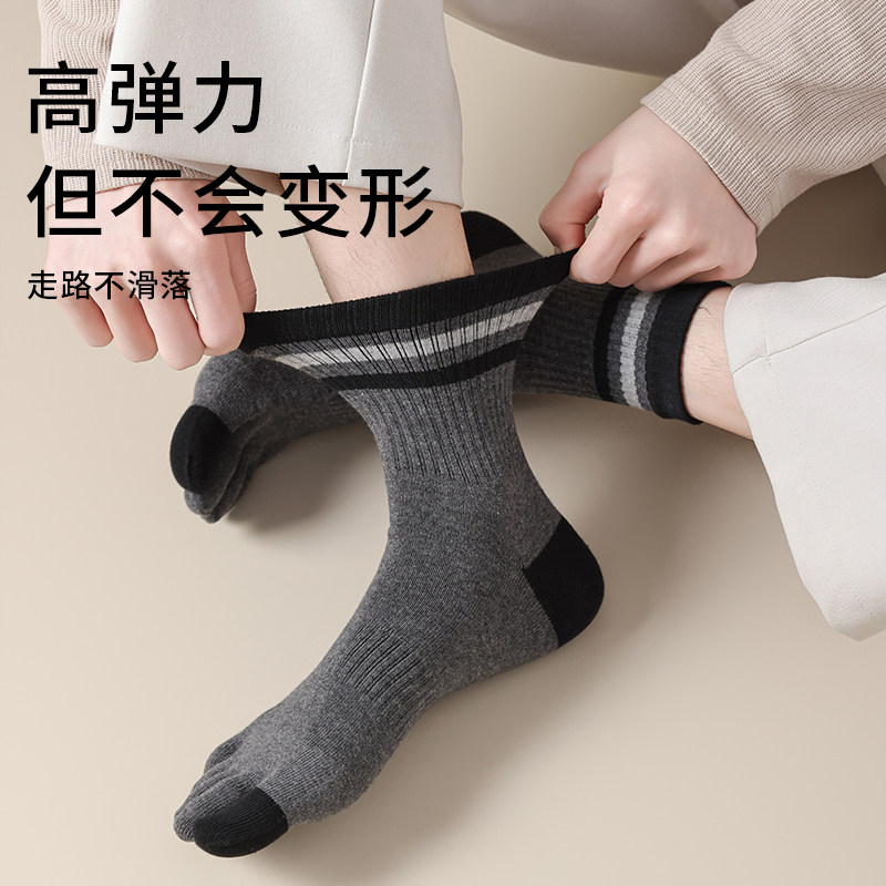 恒源祥五指袜男士纯棉抗菌防臭吸汗无骨分趾袜中筒袜子秋冬季,淘宝优惠券,粉丝福利购,淘宝优惠卷