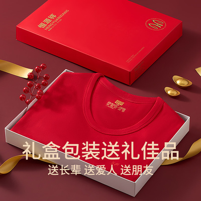 恒源祥纯棉抗菌远红外保暖内衣