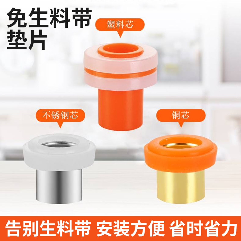 4分硅胶垫片ppr配件橡皮垫水龙头家用代替免生料带密Y封圈快速安