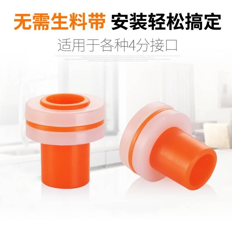 4分硅胶垫片ppr配件橡皮垫水龙头家用代替免生料带密Y封圈快速安