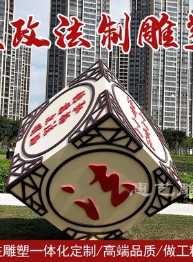 校园文化廉政法制教育主题雕塑玻璃钢仿铜刻字勤字立方体摆件定制