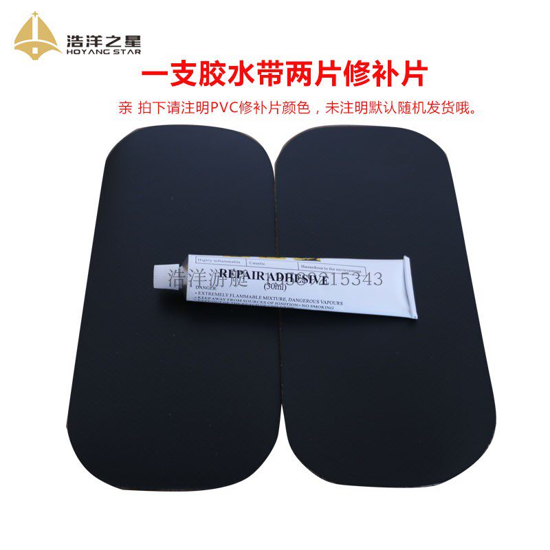 PVC橡皮艇专用胶水 充气船 钓鱼船 皮划艇修补包 橡皮艇维修片