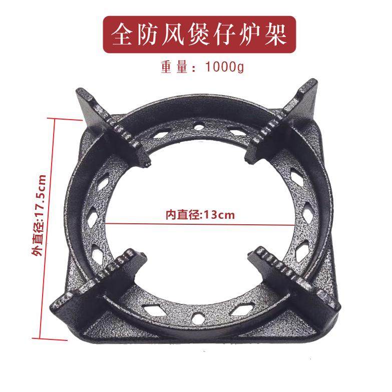 炉架煲仔炉支架配件多眼煤气炉砂锅灶具架子商用防滑方形四角炉架,淘宝优惠券,粉丝福利购,淘宝优惠卷