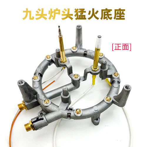 九腔灶头炉芯9头煤气燃气家用燃气灶配件改猛火炉盘通用更换灶心 - 图3