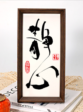 急则有失怒则无智书法字画摆台办公桌面装饰相框摆件控制情绪挂画