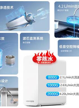 零陈水净水器家用直饮RO反渗透纯水机大流量净水机厨下式厨房过滤