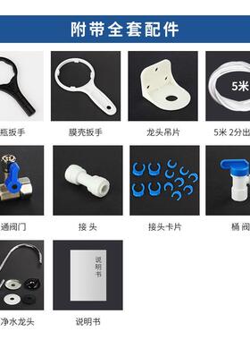 RO反渗透直饮净水器75G五级厨房家用纯水机水批直饮水五级RO机