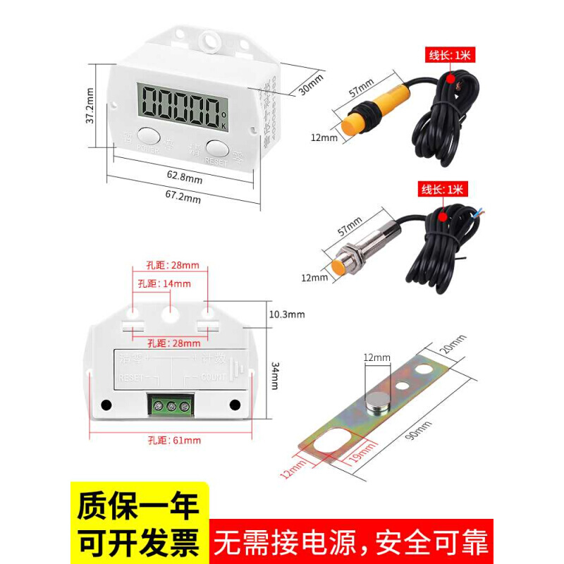 JDM11计数器电子数显冲床车红外线工业智能感应自动流水线记件器 - 图3