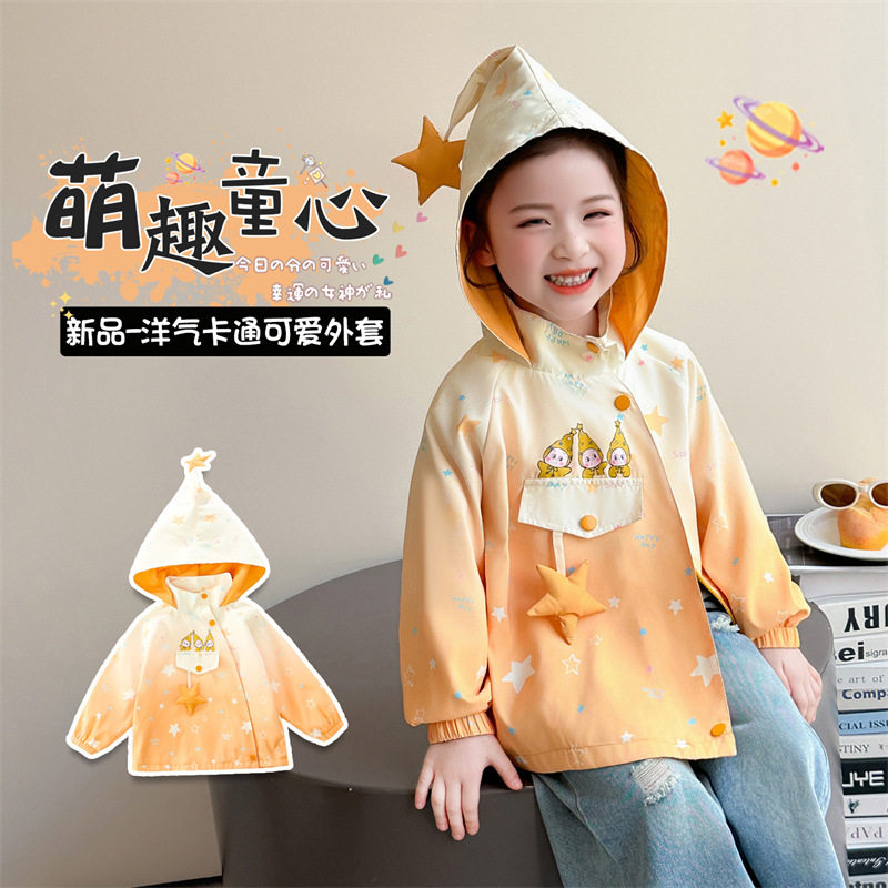 女童洋气星星冲锋衣时髦春装儿童百搭立领外套宝宝春季新款户外服,淘宝优惠券,粉丝福利购,淘宝优惠卷