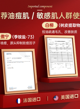 PSM祛痘控油平衡保湿水 法国进口皮傲宁减少粉刺黑头白头收敛毛孔