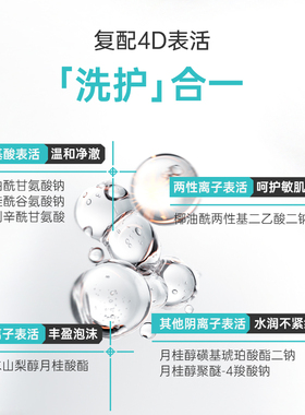 PSM祛痘控油洁面膏 4D表活温和清洁水润不干涩去闭口粉刺热销款
