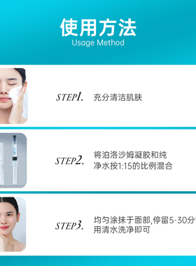 PSM泊洛沙姆水杨酸缓释焕肤凝胶套盒 控油去角质线下同款