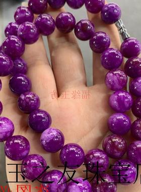 高端南非老矿星际蓝舒俱来紫苏纪石樱花紫吊坠项坠单圈项链圆珠链