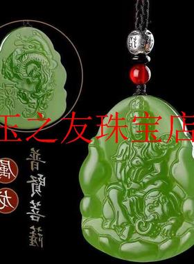 和田玉十二生肖守护神玉吊坠文殊普贤菩萨玉石女款玉佩本命佛项链