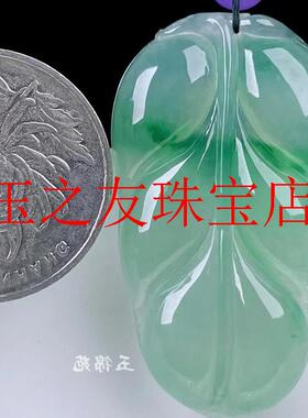 翡翠色缅甸老坑飘花树叶玉吊坠男女款冰种飘绿花大叶有成毛衣项链