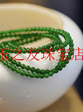俄罗斯碧玉小米珠长款菠菜绿毛衣链和田玉中式苹果绿国风阳绿项链