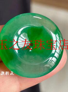 缅甸冰种飘花帝王绿阳绿翡翠色平安扣吊坠男女锁骨项链转运珠玉佩