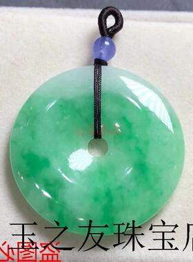 缅甸老坑翡翠平安扣吊坠缅甸珠宝玉器飘绿怀古白底青玉扣花青挂件
