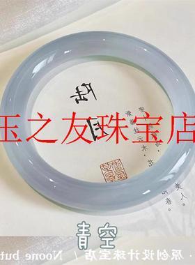 马料玛瑙手镯天空蓝渐变色白月光