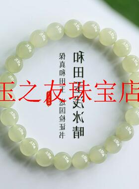 和田玉手串女款冰晴水手链青白玉石散珠子渐变色母亲节送妈妈礼物