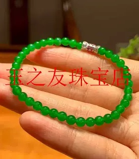 高端冰种干青翡翠色手串小米珠正阳绿单圈手链帝王绿叠戴小众饰品