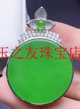 高端缅甸老坑翡翠冰种满绿色圆形平安无事牌镶嵌银款阳绿辣色吊坠
