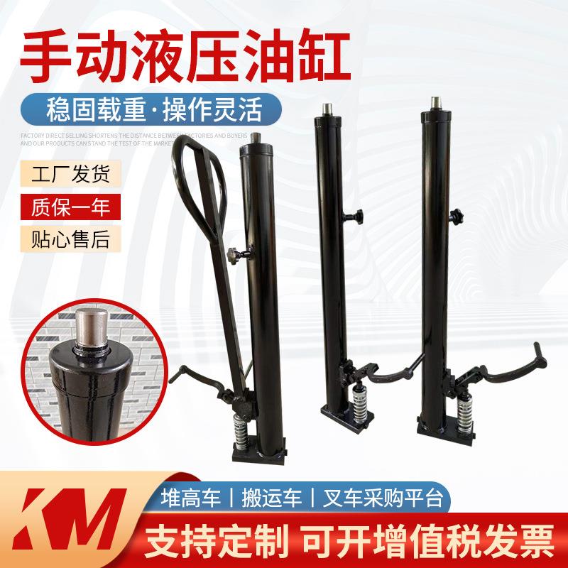 手动液压油缸升降油泵千斤顶叉车配件堆高车油缸电动泵站油管地牛 - 图0
