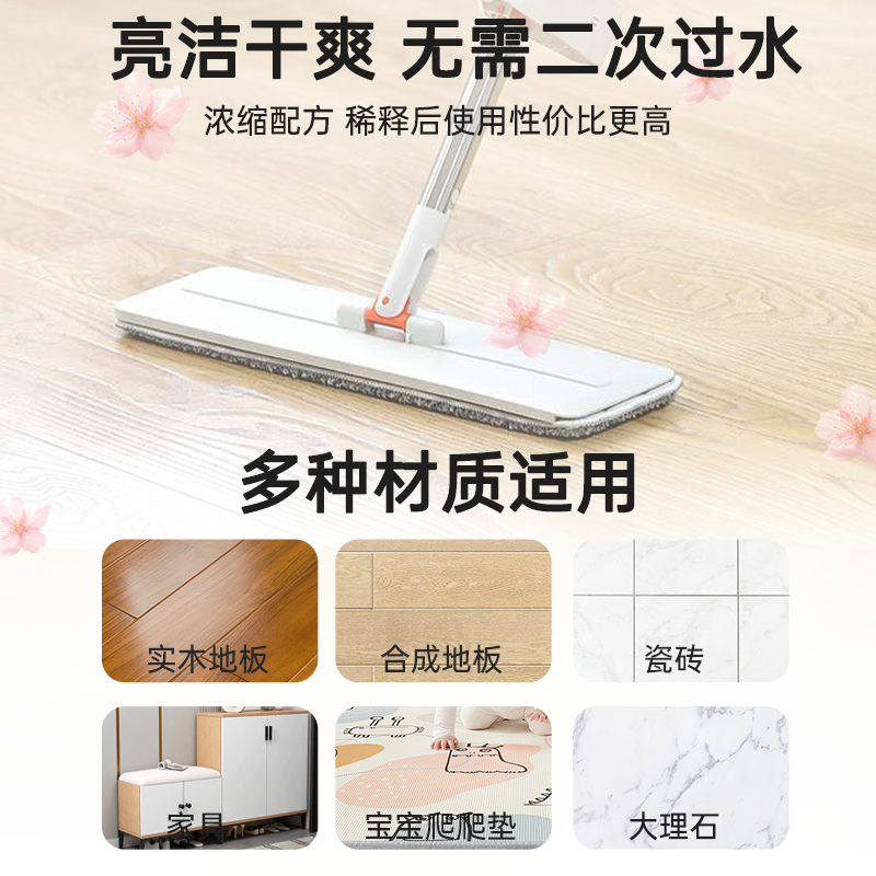 植洁丽地板清洁剂木地板瓷砖家用杀菌清香强力去污速干拖地专用液
