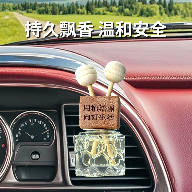植洁丽车载香水汽车空调出风口装饰香薰持久留香小众车内饰品摆件