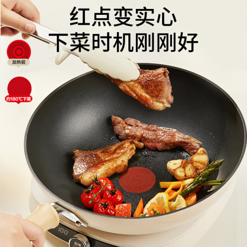 苏泊尔不粘锅炒锅炒菜锅平底锅家用煎炒锅煎蛋锅电磁炉燃气灶通用 - 图1