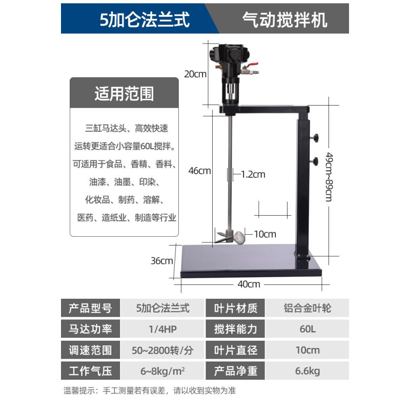 5加仑自动升降式气动搅拌机工业级马达头涂料油漆搅拌器油墨 - 图3