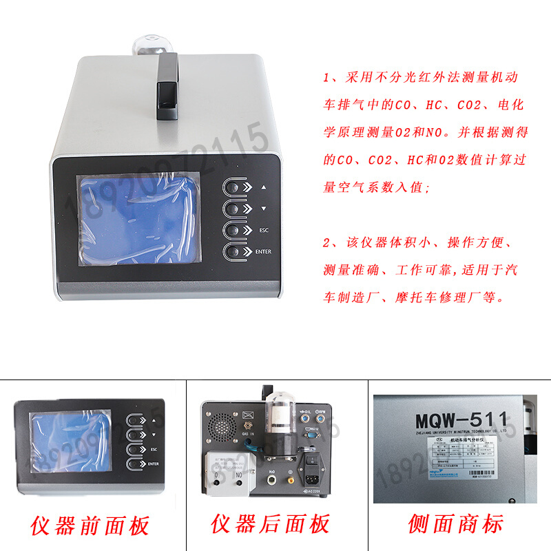 汽车尾气分析仪鸣泉MQW-511 411机动车排气分析仪修理厂废气检测-图1