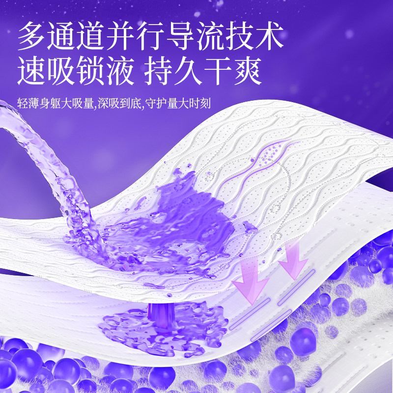 森之物语氧气啵啵量多加长夜用330mm悬浮芯卫生巾6包30片组合装,淘宝优惠券,粉丝福利购,淘宝优惠卷