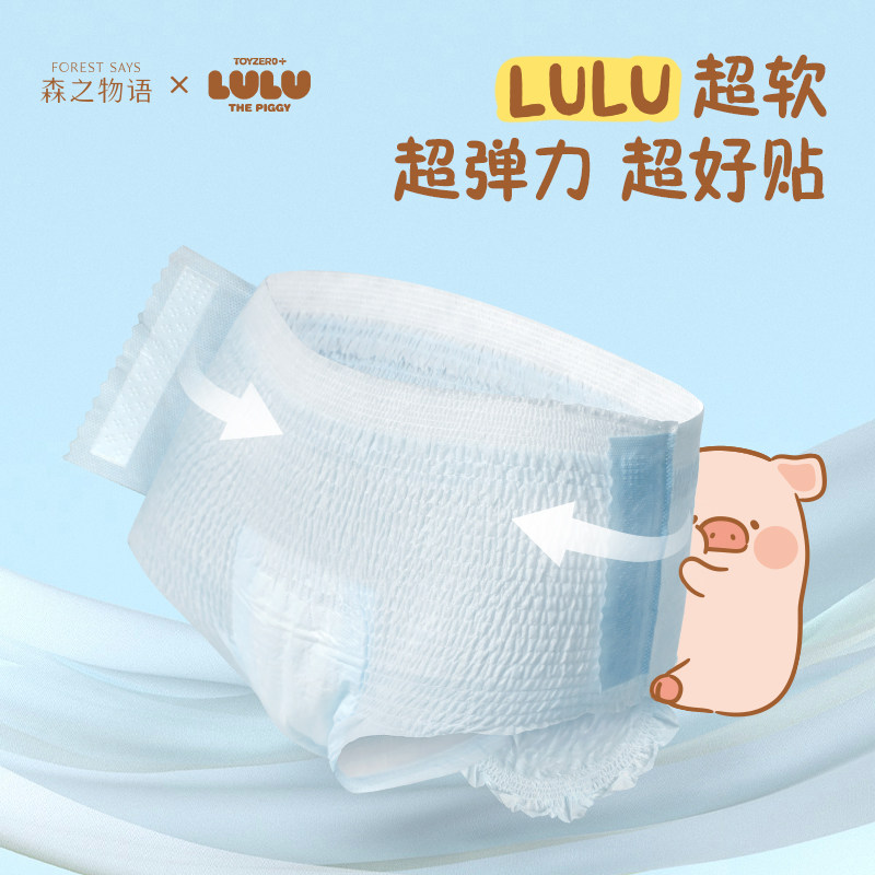 森之物语LULU猪联名早安裤日安裤安睡安心裤日用魔术贴裤型卫生巾,淘宝优惠券,粉丝福利购,淘宝优惠卷