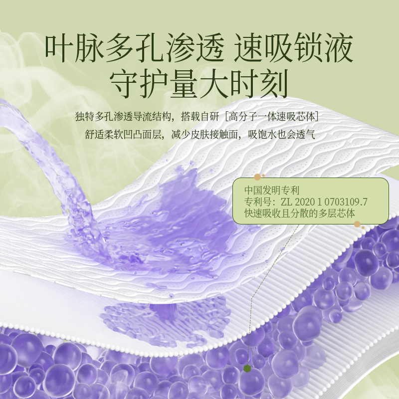 （百补）森之物语氧气啵啵日夜用卫生巾姨妈巾女经期用防侧漏超薄