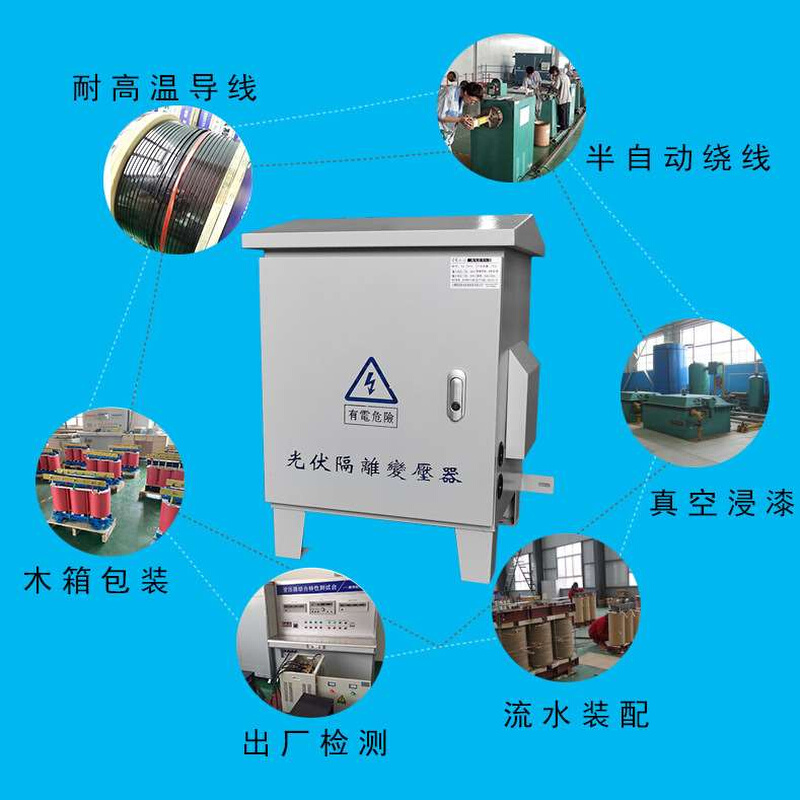 5KVA4080KW三相光伏并网隔离变压器380V变转400防水800V - 图1