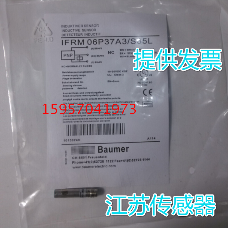 销售保盟接近开关IFRM 18P37G3/L;IFRM 18X9503 - 图0