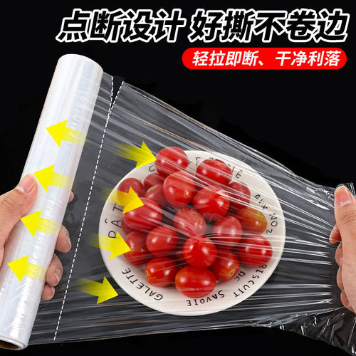 妙洁保鲜膜官方旗舰店正品食品级家用冰箱微波炉免刀撕点断式加热 - 图1