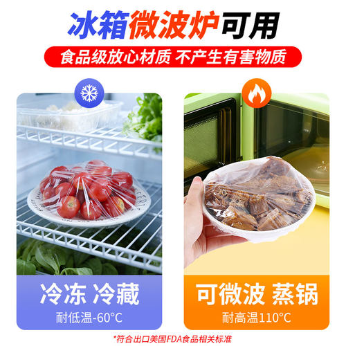 妙洁保鲜膜官方旗舰店正品食品级家用冰箱微波炉免刀撕点断式加热 - 图3