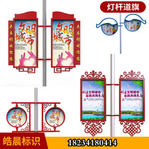 Custom lamppost Flag Billboard Double Sided Light Box Street Light Rod Suspended Changeable Picture Lamppost Light Box Signs