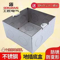 304 Stainless Steel Ground Socket Bottom Case Waterproof Concealed thickened Dark case General 201 stainless steel embedded junction box