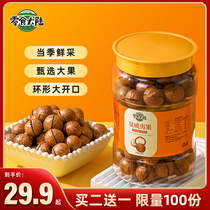 Snack Continent New Goods Hawaii Big Fruit Thin Crust Canned Cream Taste Nuts Dried Fruits Casual Pregnant Women Snack-Year-Old Goods