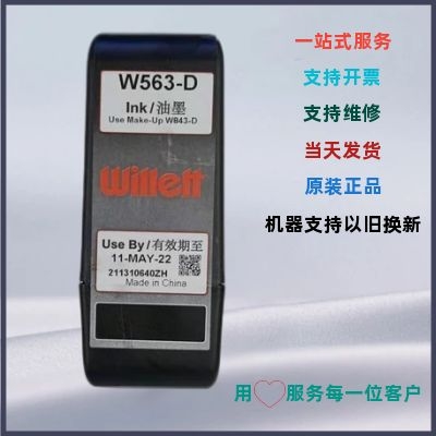 包邮喷码机W817-D溶剂 V706-D稀释液 705 V411-D墨水 W522-D墨水 - 图0