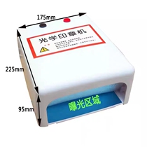 Optical plate printing machine material A4 size optical plate optical engraving machine steel print photosensitive plate