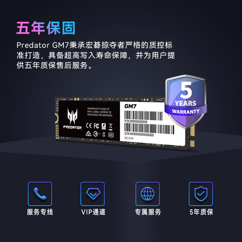 宏碁掠夺者GM7 GM7000 GM3500 SSD固态硬盘 M.2(NVMe) PCIe4.0-图3