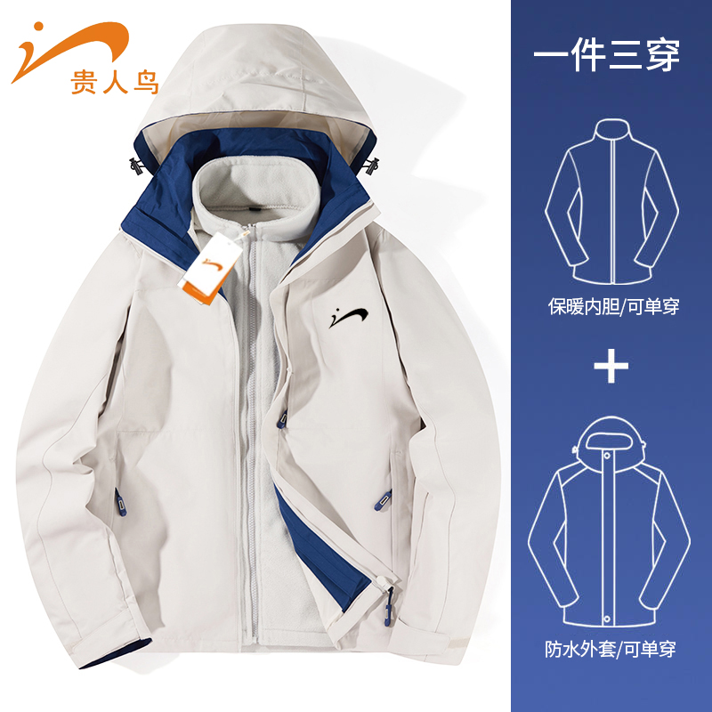 (順豐速運)戶外運動貴人鳥防風雨三合一兩件套男女秋冬沖鋒外套_貴人鳥夾克旗艦店_男裝