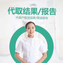 Green tadpole accompanies the doctor in Beijing takes care of reports handles case transfers and errands for admission and admission and provides errand services