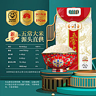 壹升善粮五常大米5kg装真空