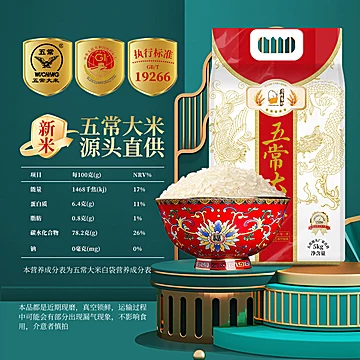 壹升善粮五常大米5kg装真空[3元优惠券]-寻折猪