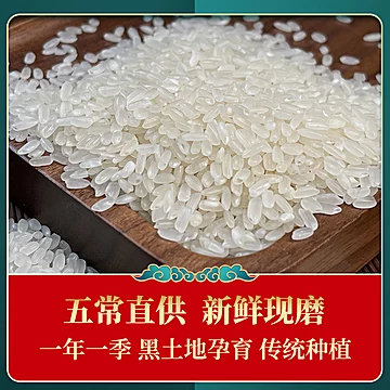 壹升善粮五常大米5kg装真空[3元优惠券]-寻折猪